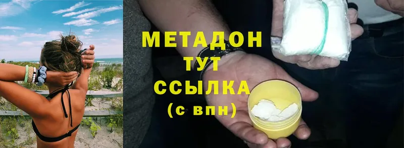 Метадон methadone  KRAKEN ТОР  Катав-Ивановск 